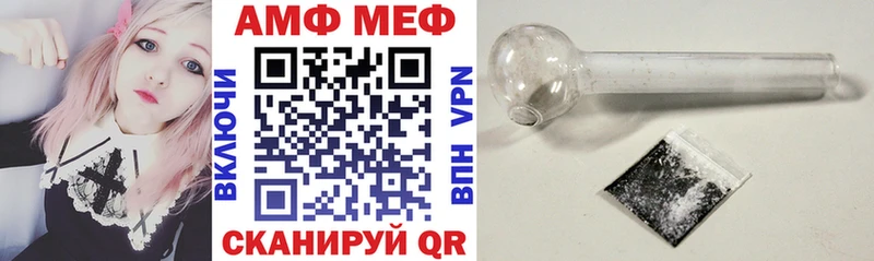 АМФ Розовый  Нелидово 
