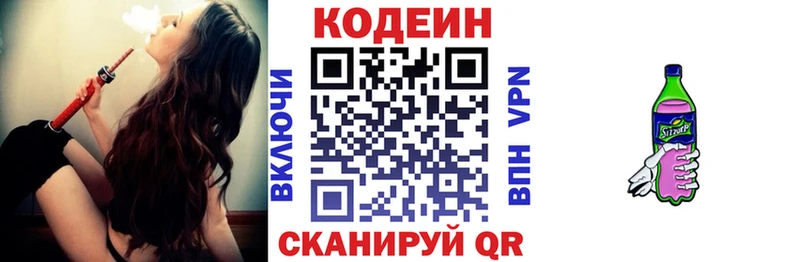 ссылка на мегу зеркало  Нелидово  Кодеин напиток Lean (лин) 
