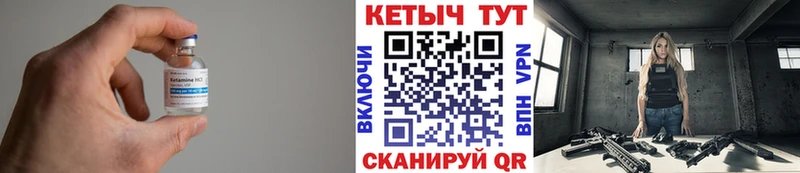 Кетамин ketamine  Нелидово 