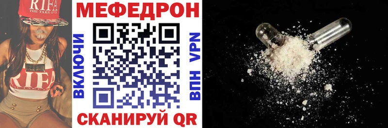 Мефедрон mephedrone  даркнет состав  Нелидово 